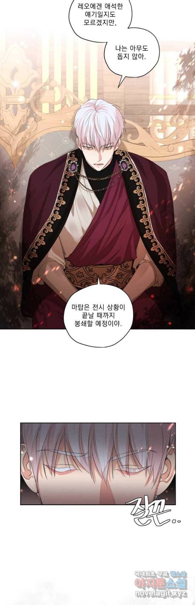 나는 남주의 전 여친이었다 외전 4화 19