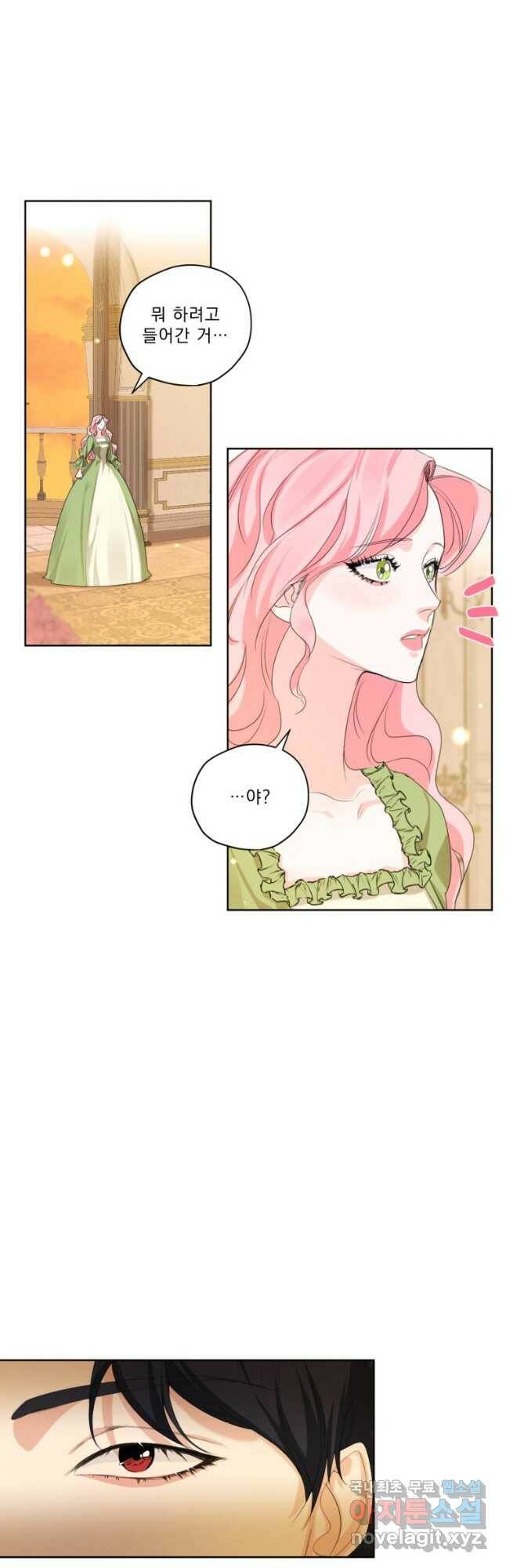 나는 남주의 전 여친이었다 외전 4화 27