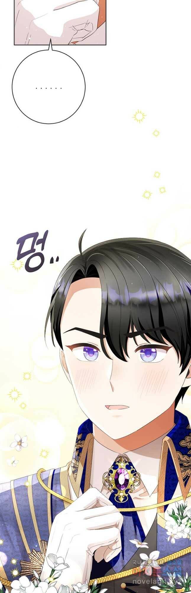 그것들, 내 인생에서 삭제합니다 63화 8
