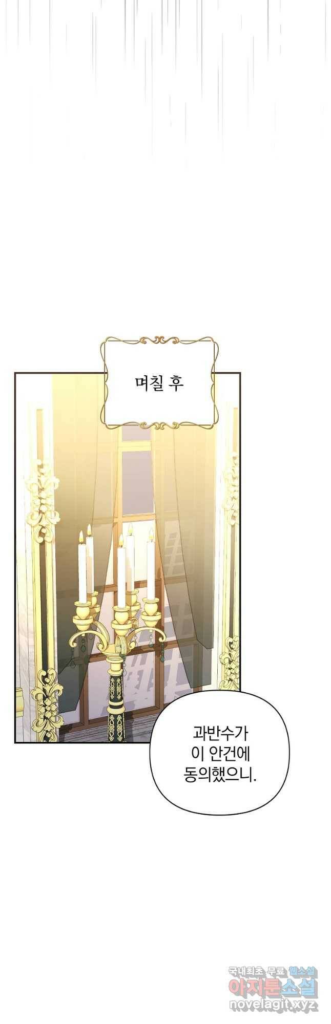 나의 자리 66화 11