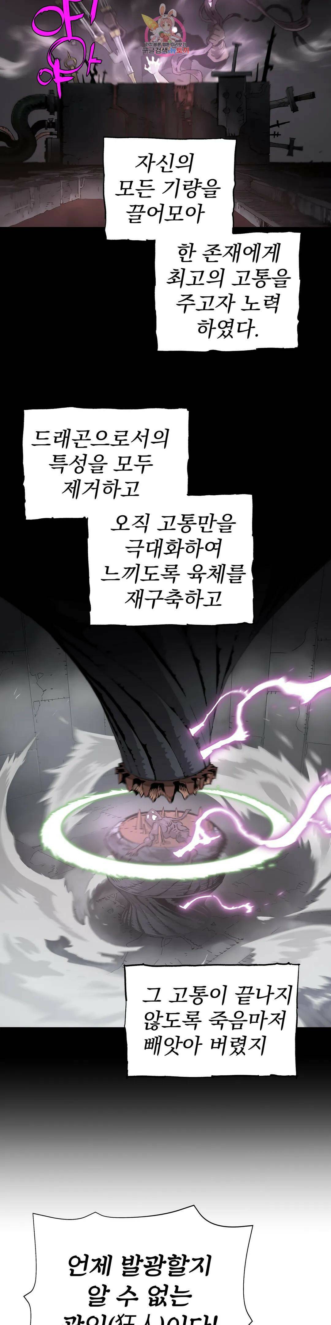 4컷용사 190화 2부 90화 3
