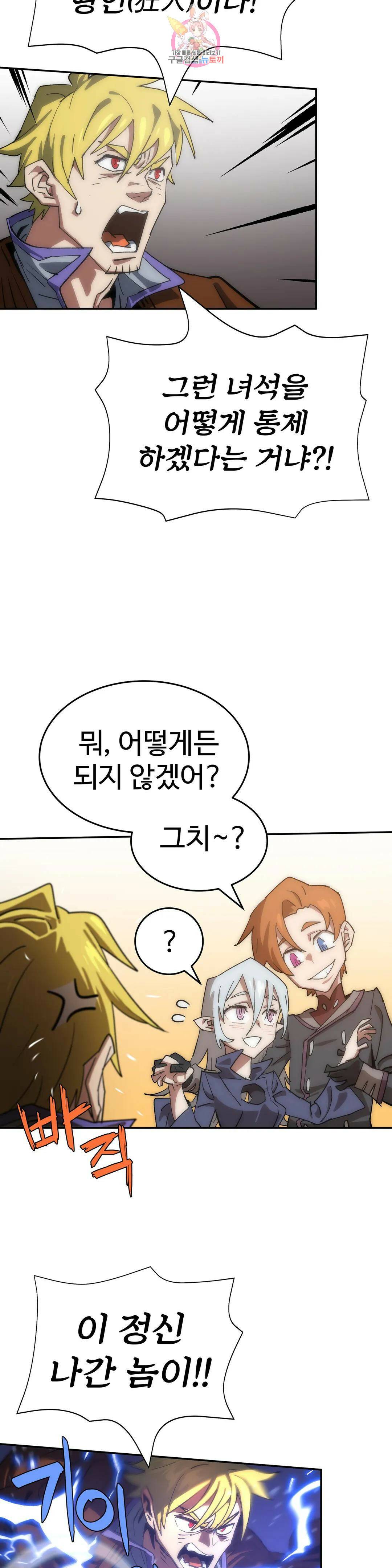 4컷용사 190화 2부 90화 4
