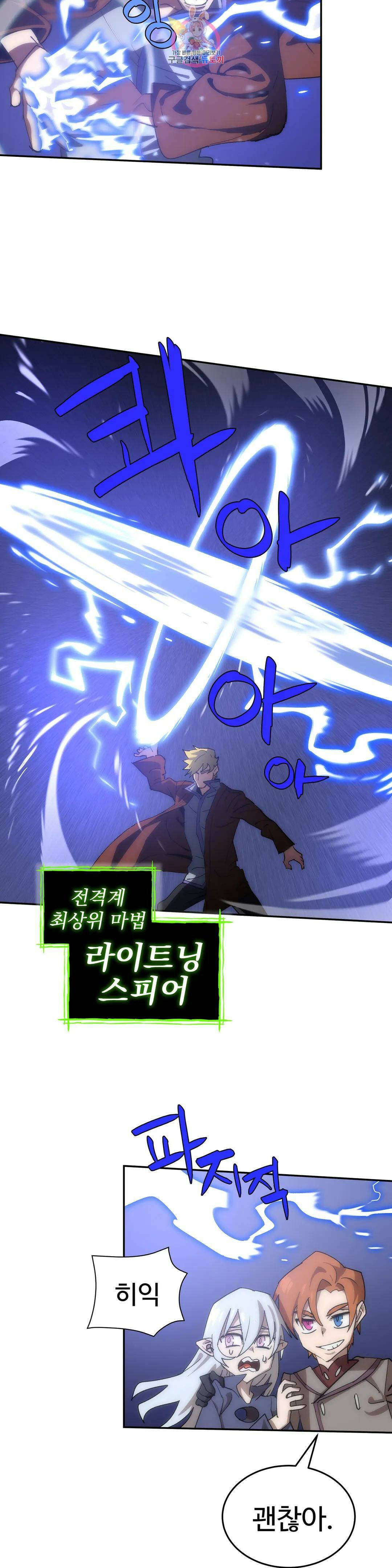 4컷용사 190화 2부 90화 5