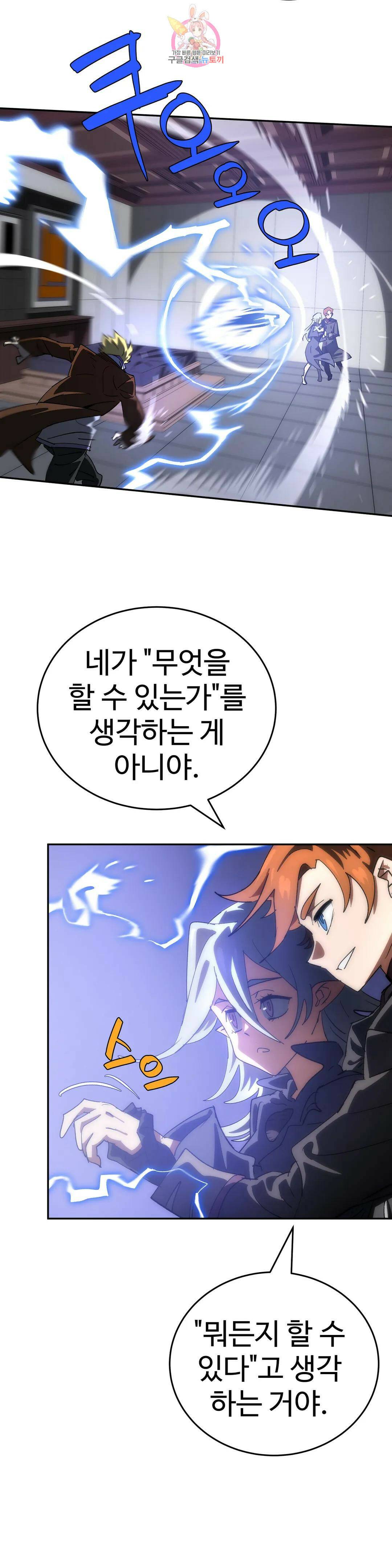 4컷용사 190화 2부 90화 6