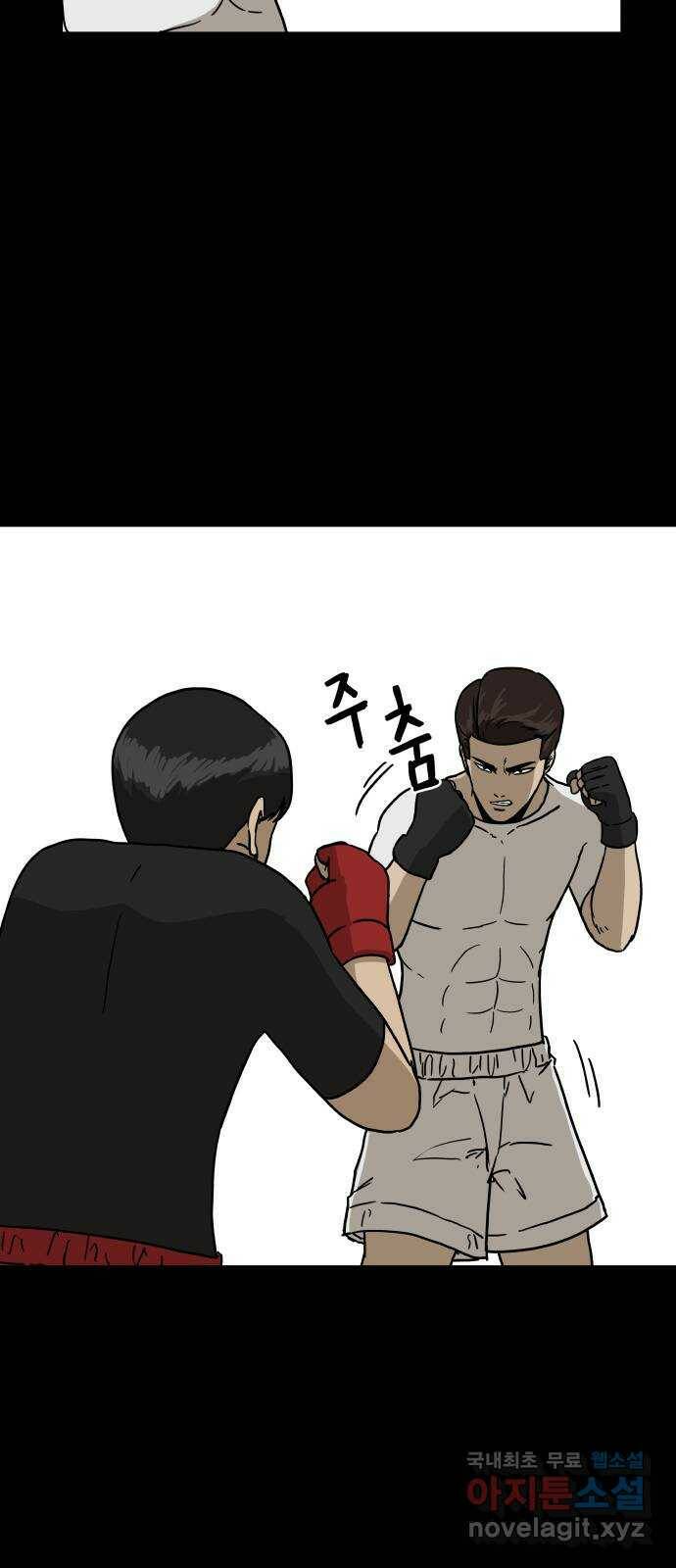 궤짝 3화 자각몽(3) 6
