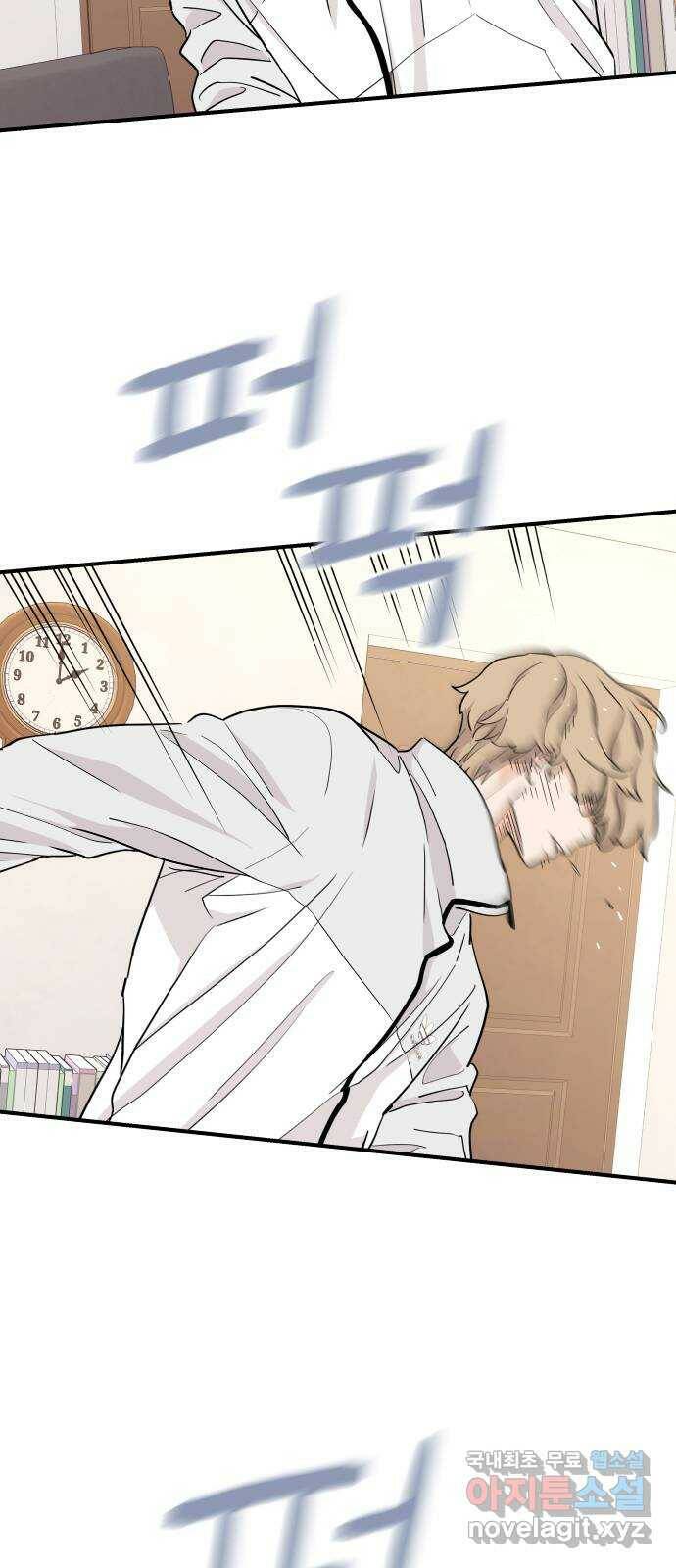 그녀석 정복기 75화 3