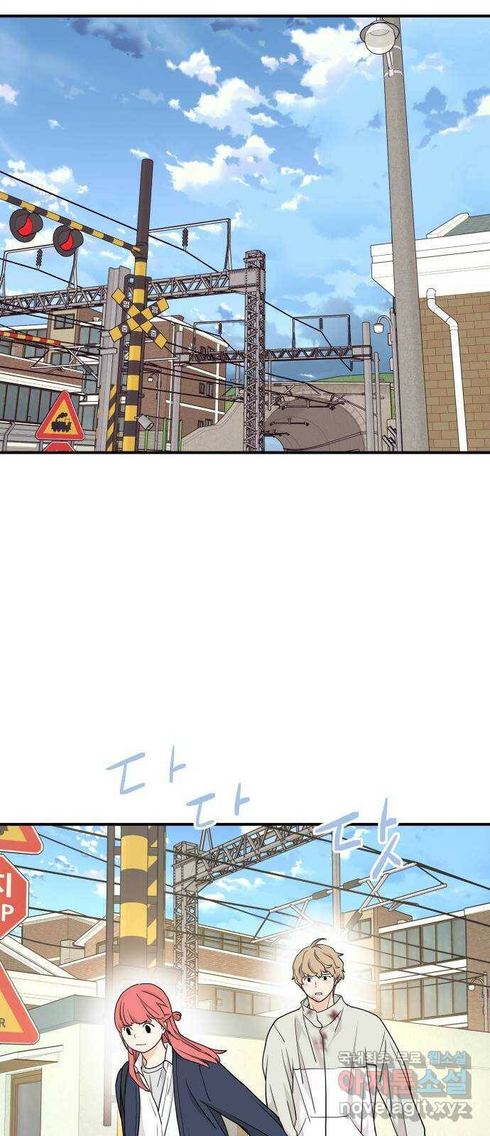 그녀석 정복기 75화 33
