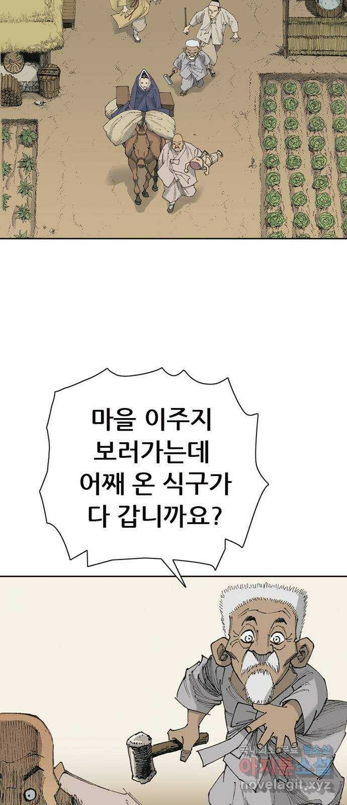 늑대처럼 홀로 44화 10