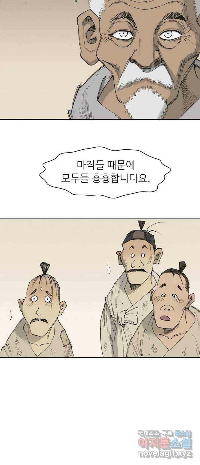 늑대처럼 홀로 44화 14