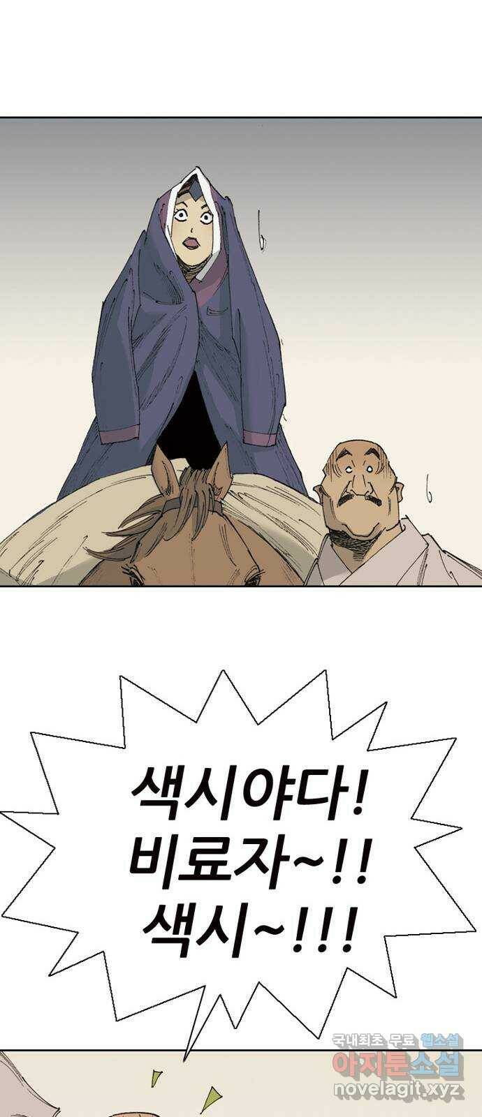 늑대처럼 홀로 44화 21