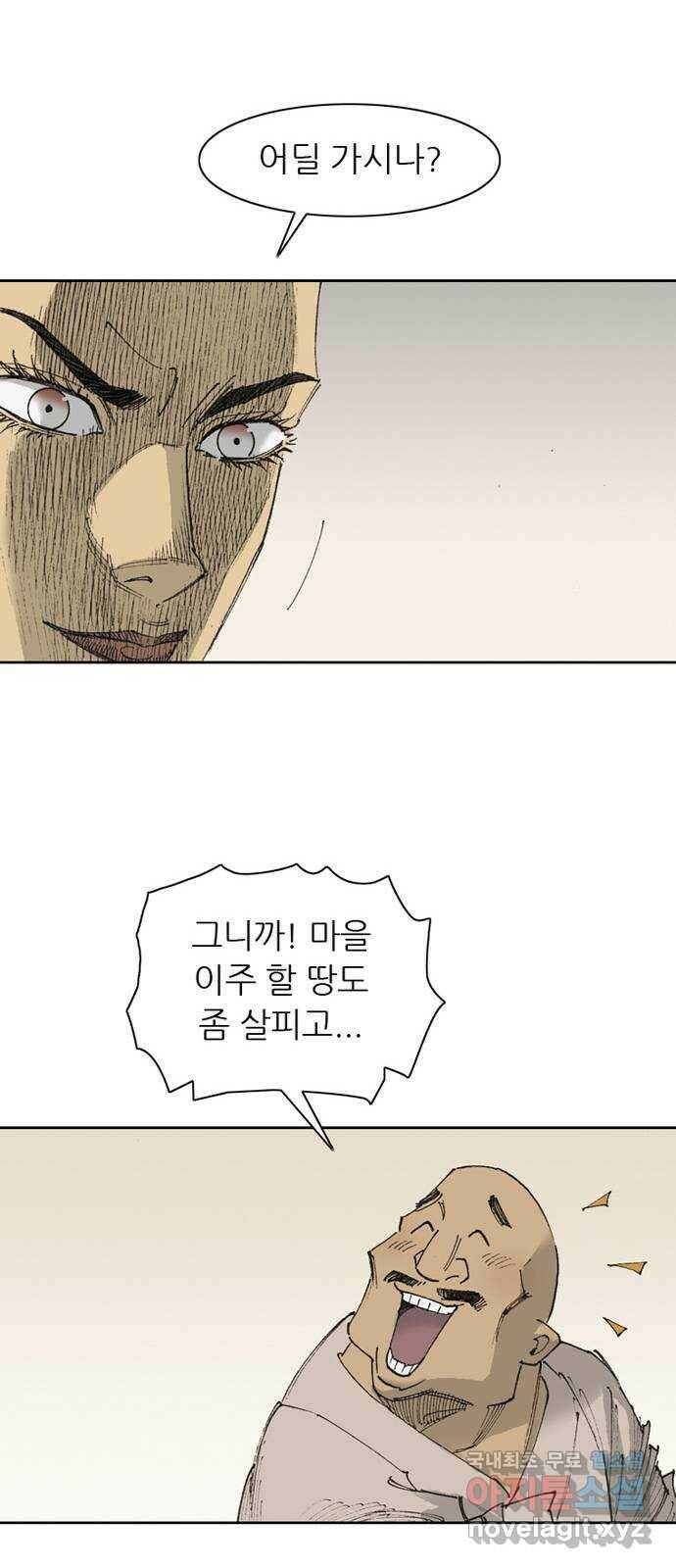 늑대처럼 홀로 44화 23