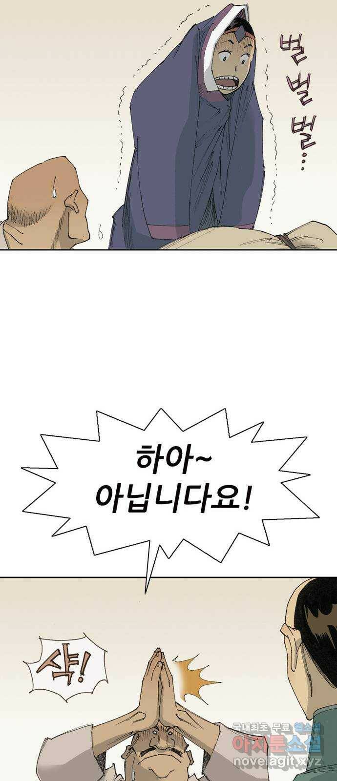 늑대처럼 홀로 44화 31