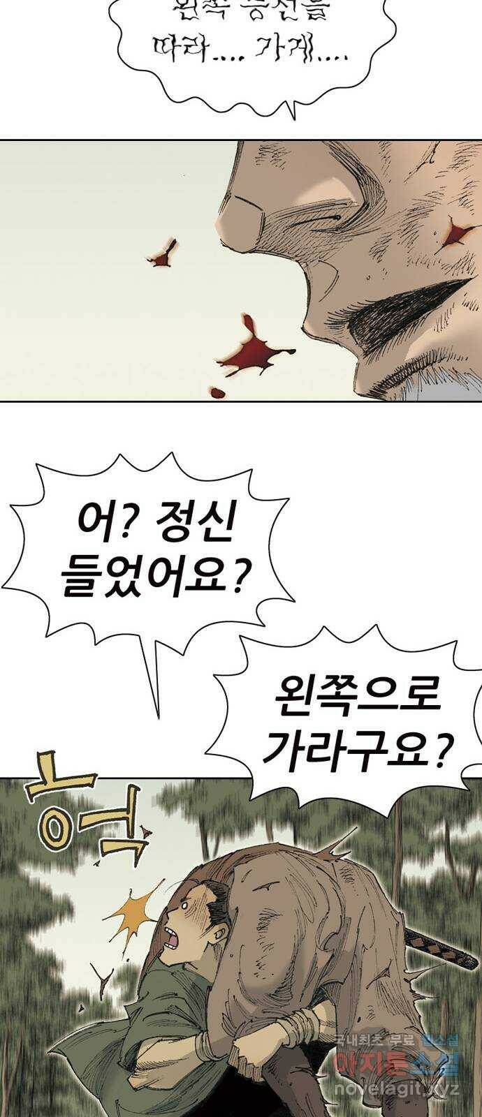 늑대처럼 홀로 44화 53