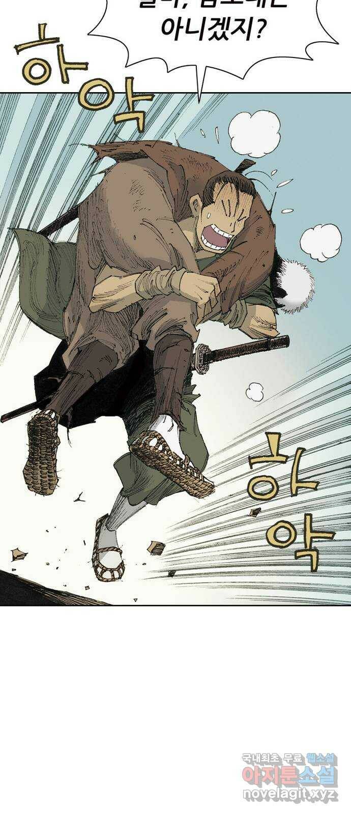 늑대처럼 홀로 44화 56