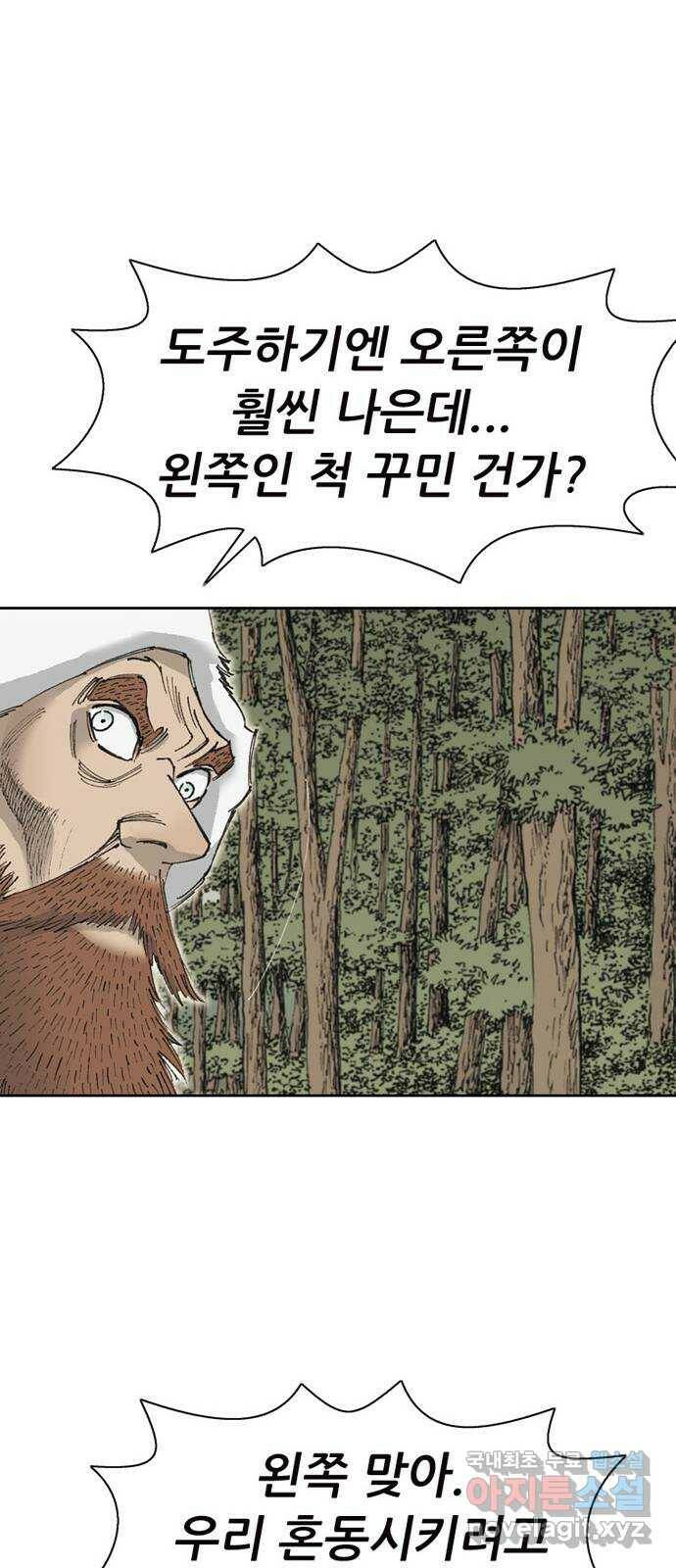 늑대처럼 홀로 44화 58