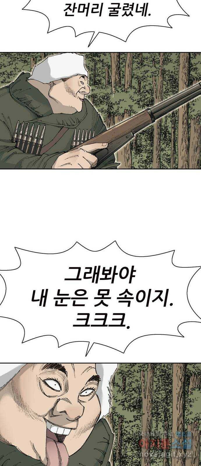 늑대처럼 홀로 44화 59