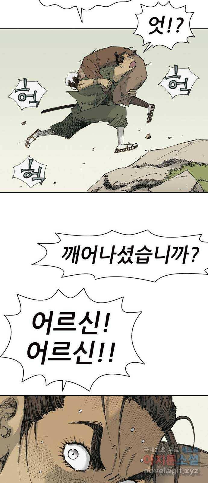 늑대처럼 홀로 44화 62