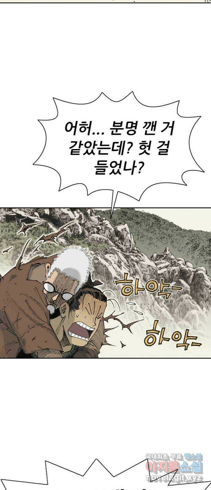 늑대처럼 홀로 44화 64