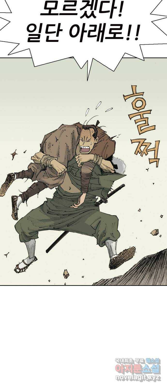 늑대처럼 홀로 44화 65