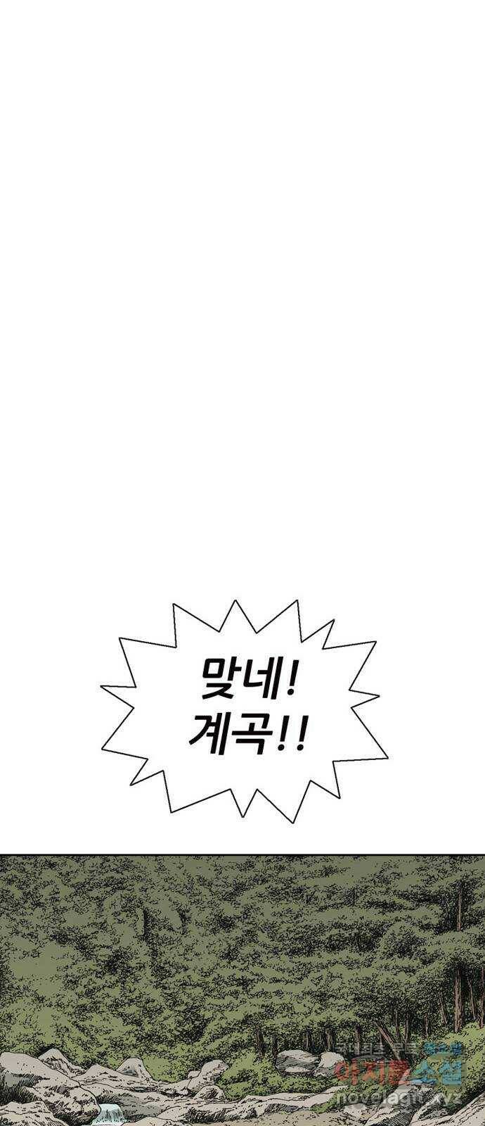 늑대처럼 홀로 44화 66