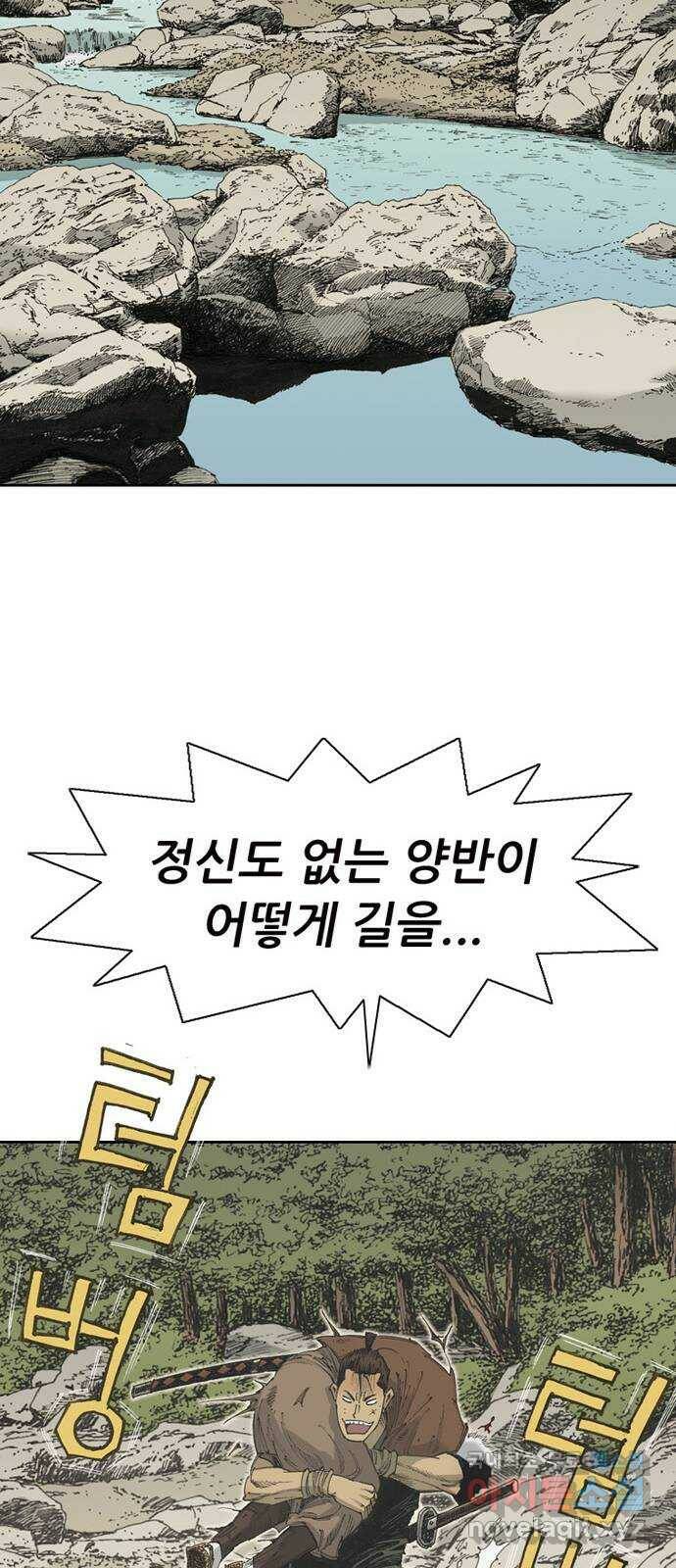 늑대처럼 홀로 44화 67