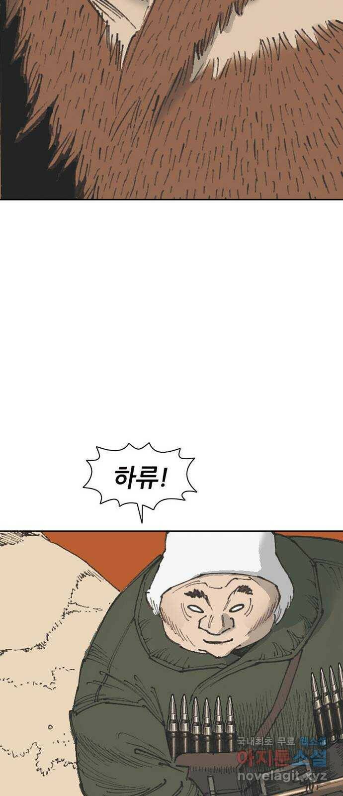 늑대처럼 홀로 44화 81