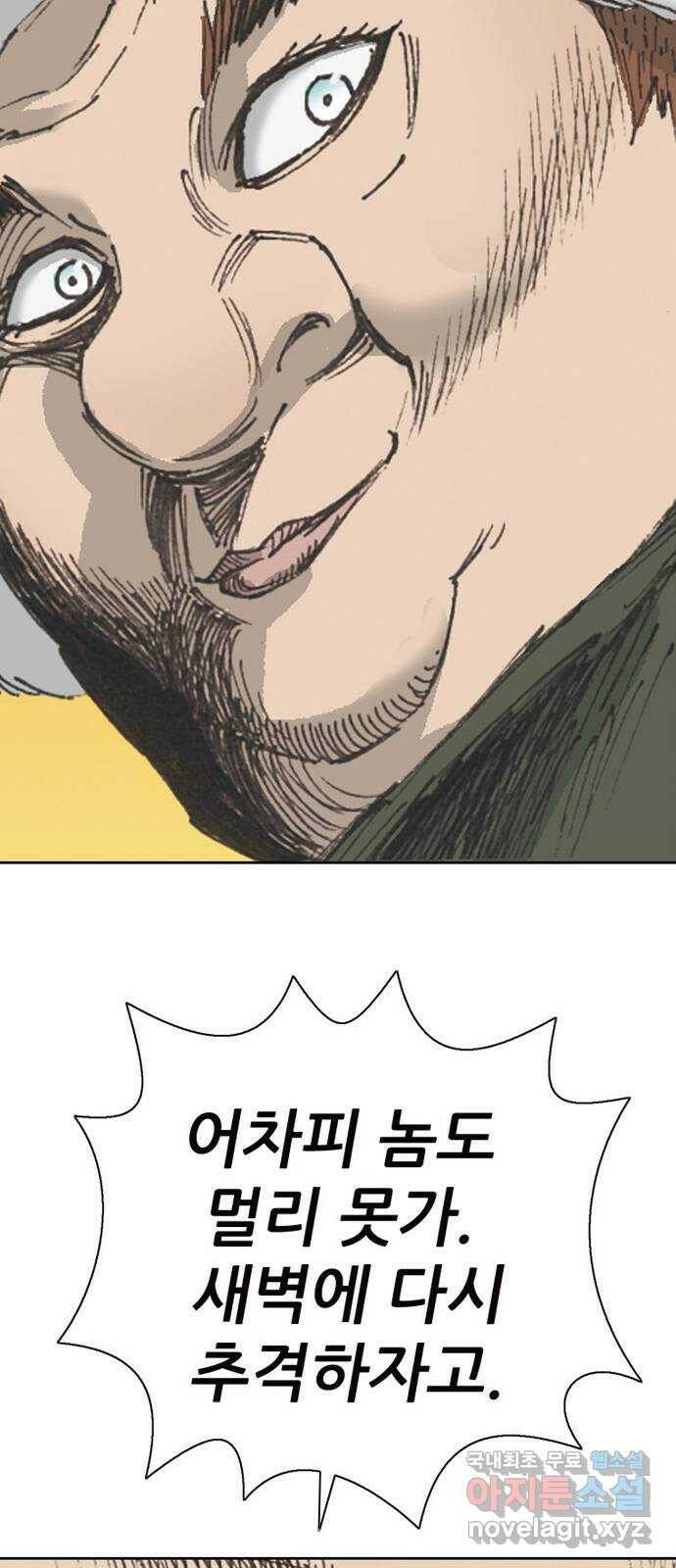늑대처럼 홀로 44화 85