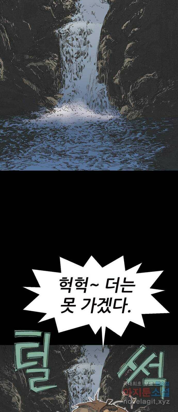 늑대처럼 홀로 44화 89