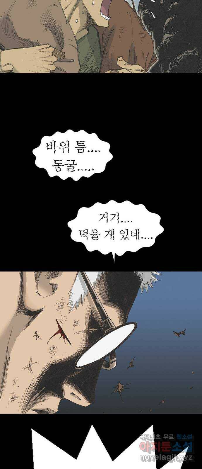 늑대처럼 홀로 44화 93