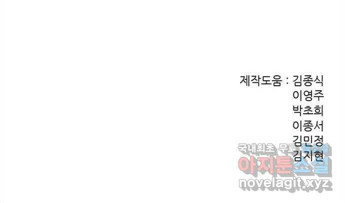 늑대처럼 홀로 44화 102