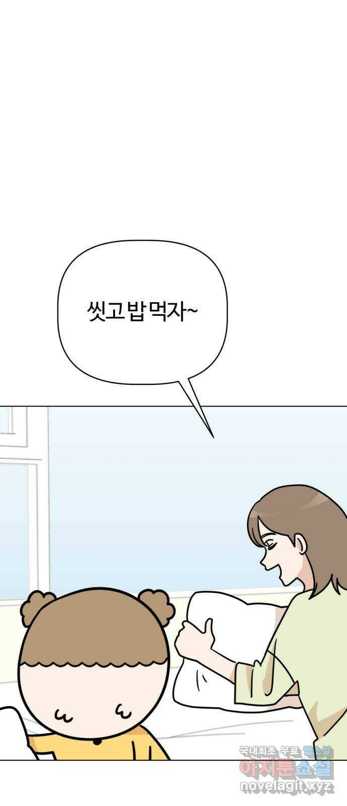 마루는강쥐 25화. 이빨 요정을 만나고 싶어! 3