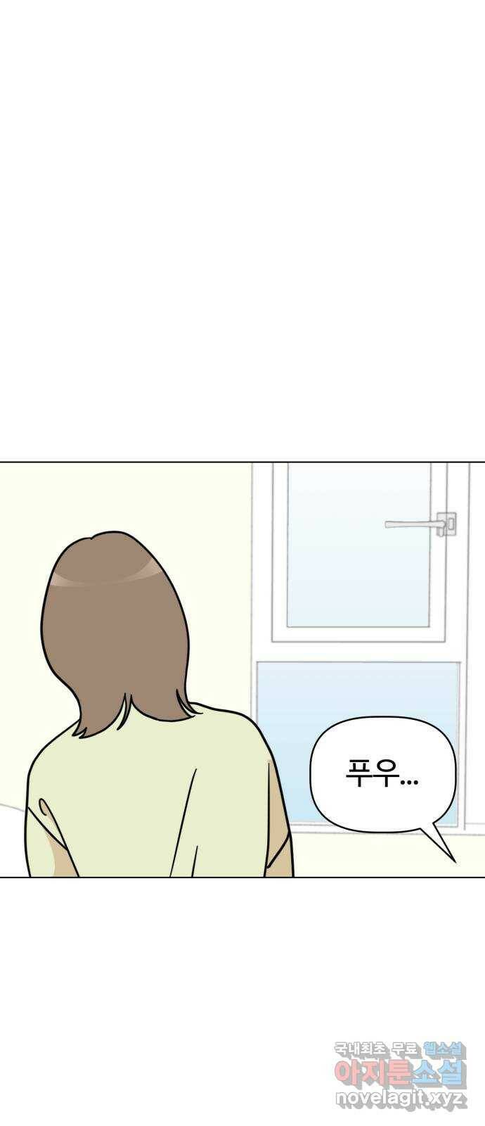 마루는강쥐 25화. 이빨 요정을 만나고 싶어! 4