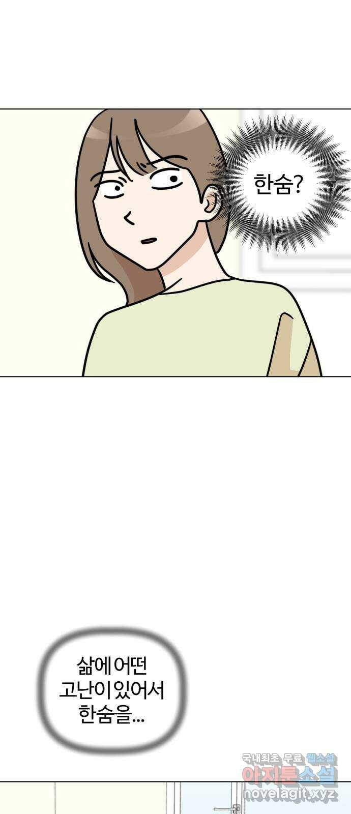 마루는강쥐 25화. 이빨 요정을 만나고 싶어! 5