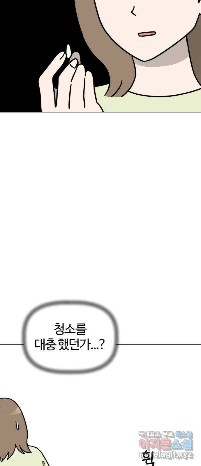 마루는강쥐 25화. 이빨 요정을 만나고 싶어! 9