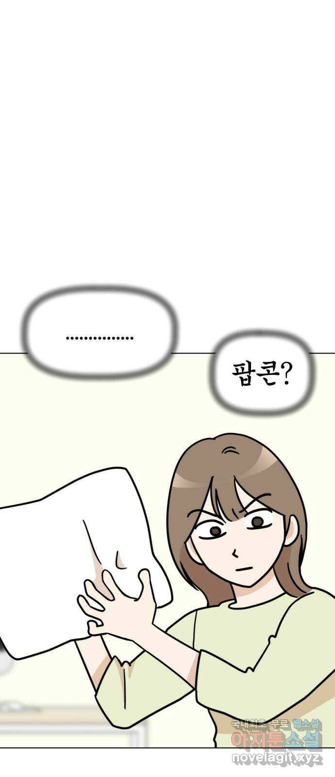 마루는강쥐 25화. 이빨 요정을 만나고 싶어! 12