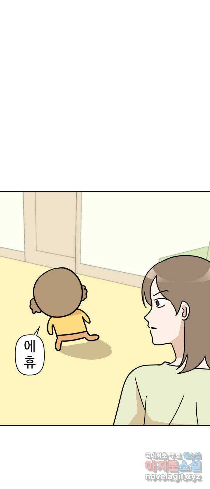 마루는강쥐 25화. 이빨 요정을 만나고 싶어! 13