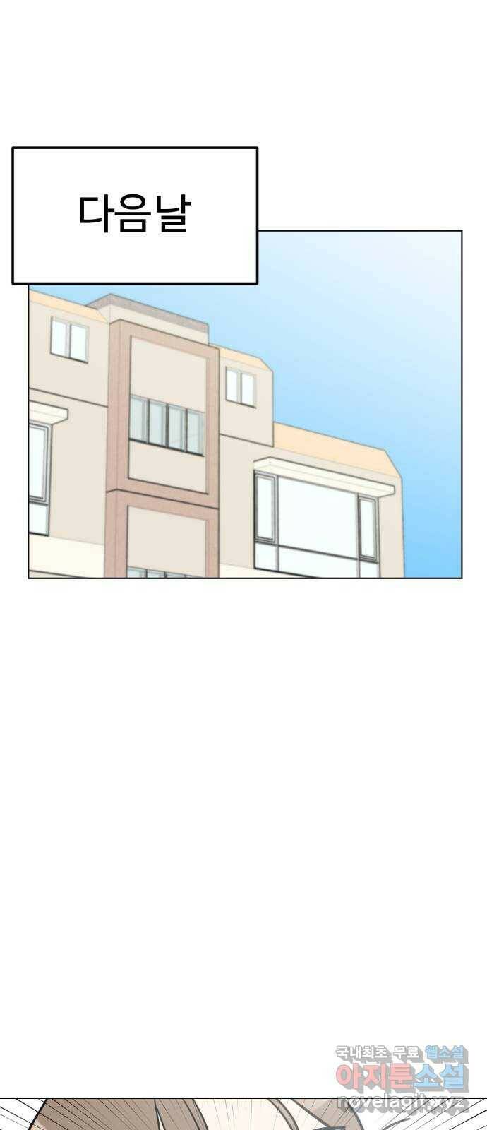 마루는강쥐 25화. 이빨 요정을 만나고 싶어! 15