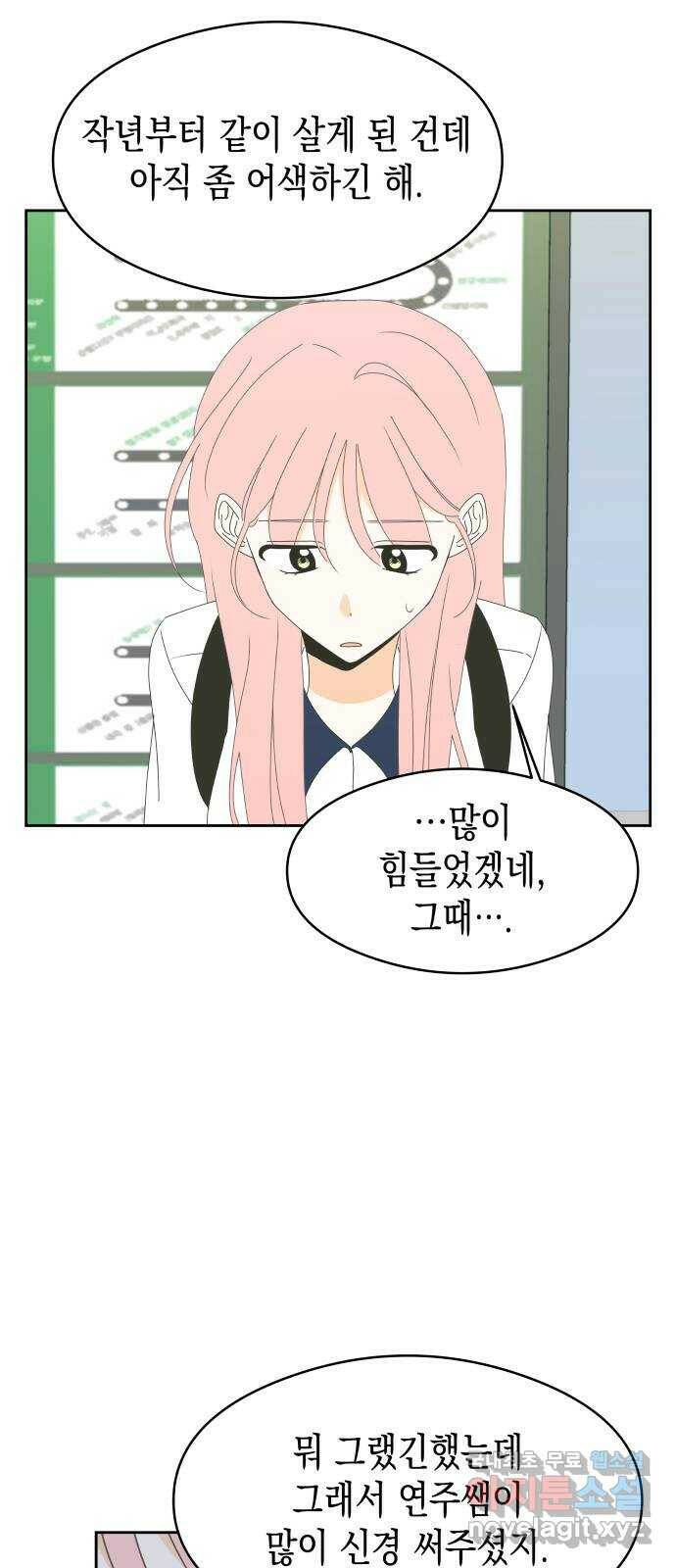 너의 순정, 나의 순정 21화 15