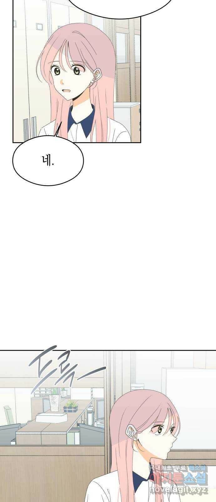 너의 순정, 나의 순정 21화 24