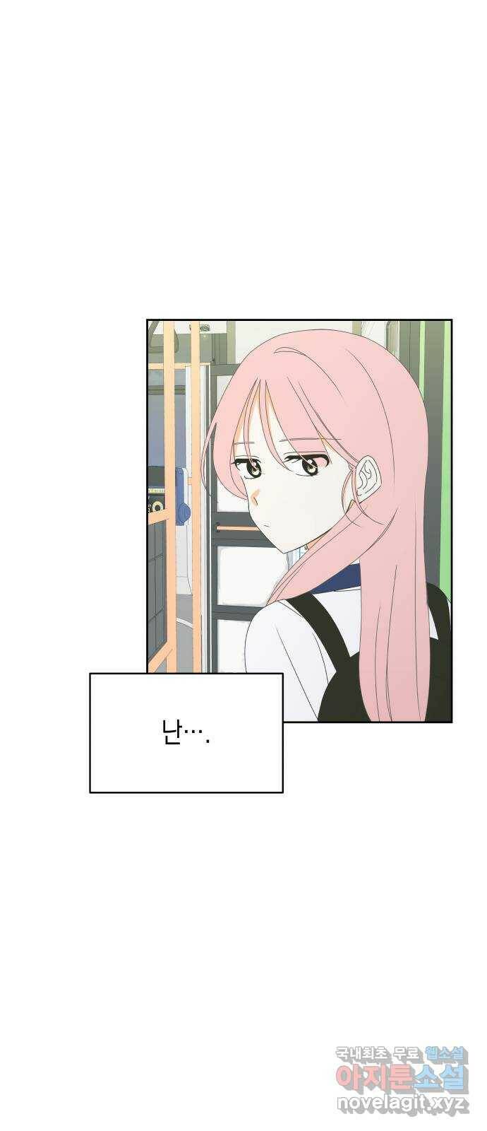 너의 순정, 나의 순정 21화 44