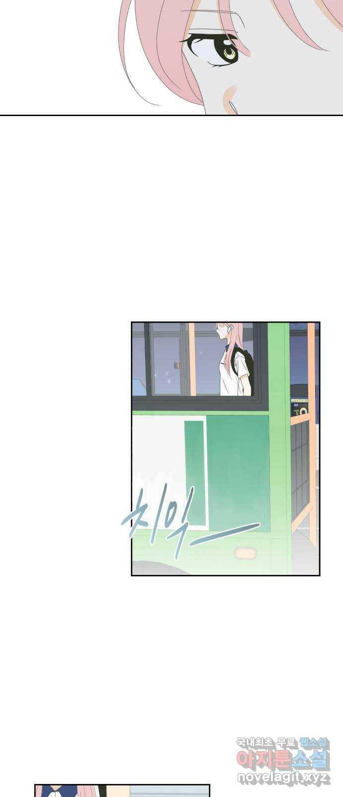 너의 순정, 나의 순정 21화 46