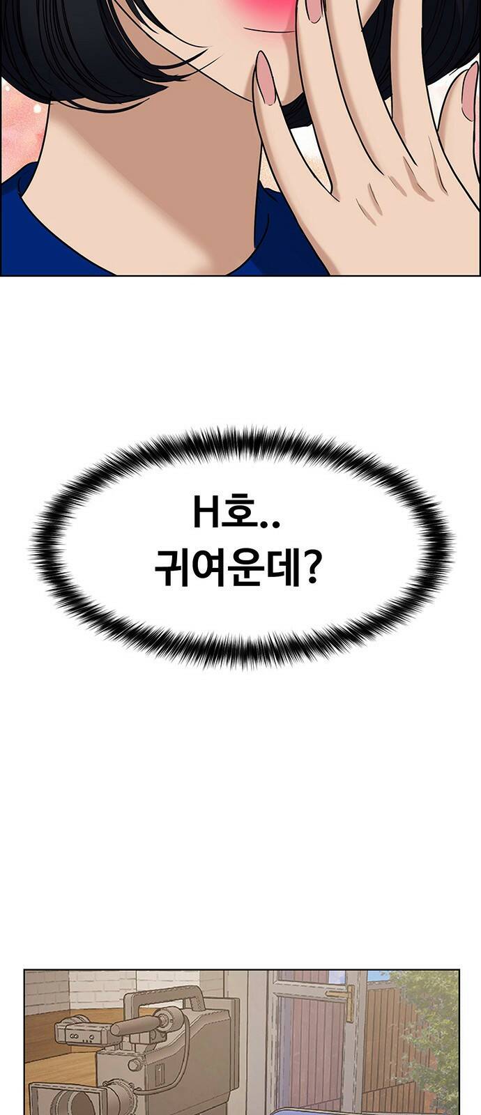 여신강림 외전-12화[수진ep] 4