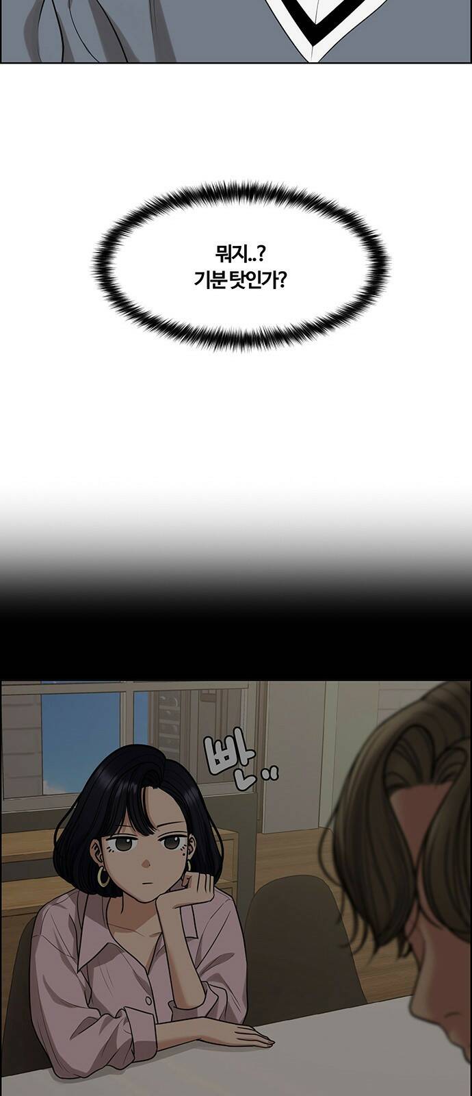 여신강림 외전-12화[수진ep] 12