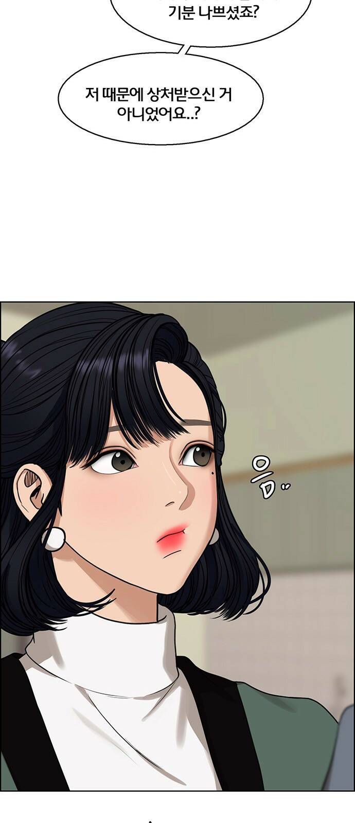 여신강림 외전-12화[수진ep] 19