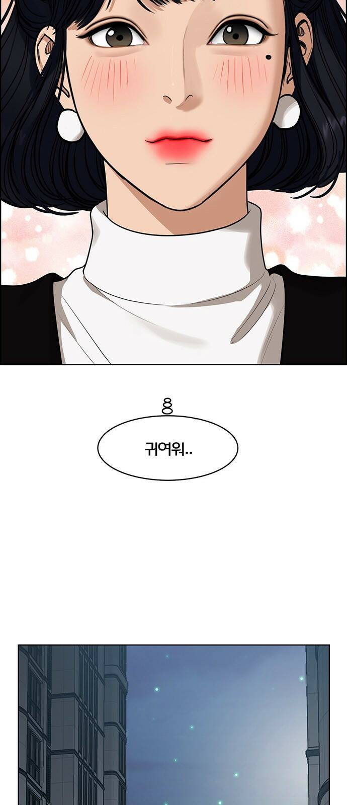 여신강림 외전-12화[수진ep] 24