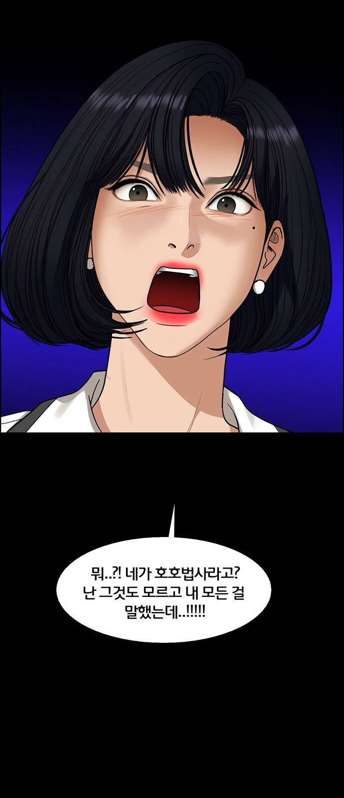 여신강림 외전-12화[수진ep] 29