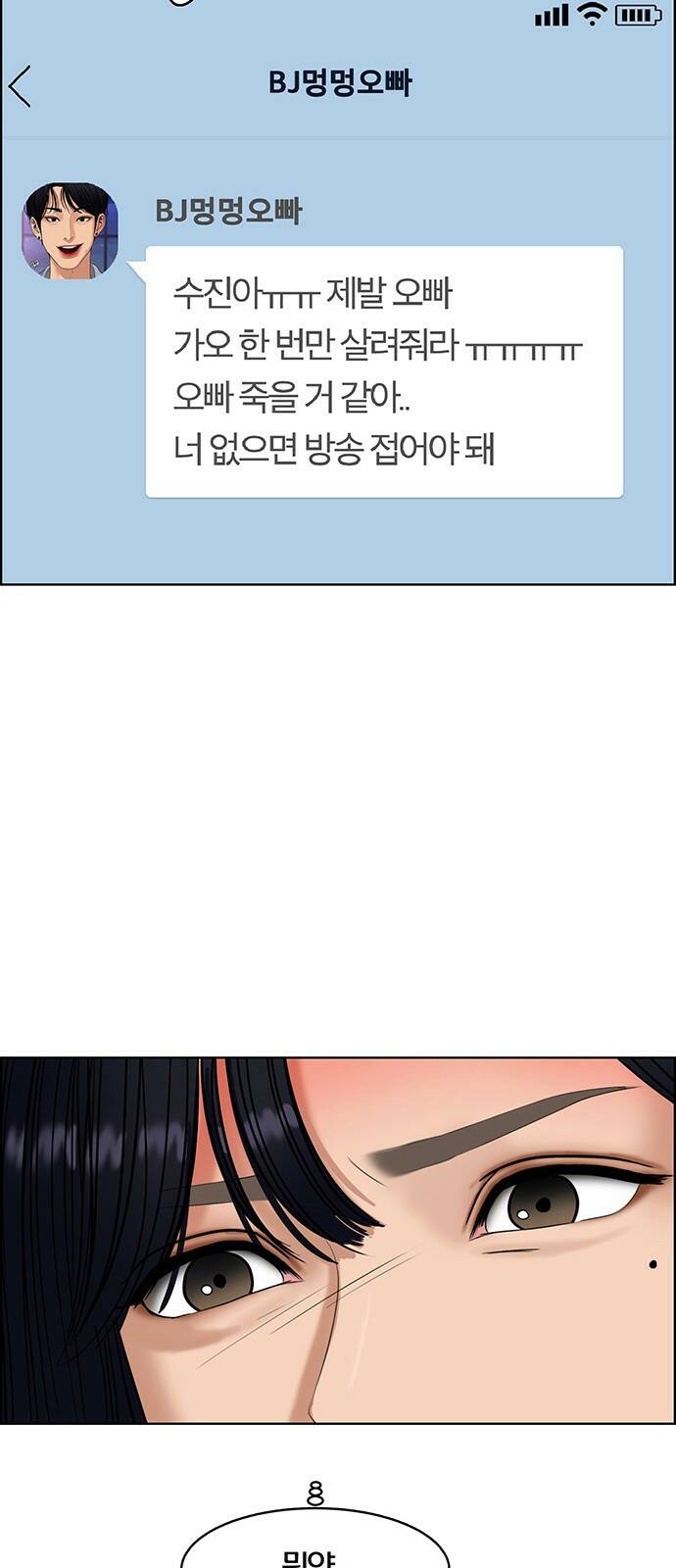 여신강림 외전-12화[수진ep] 43