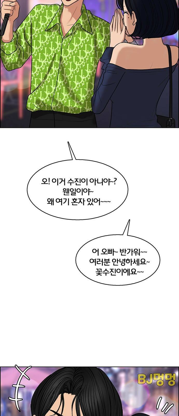 여신강림 외전-12화[수진ep] 47