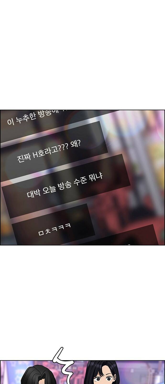 여신강림 외전-12화[수진ep] 53