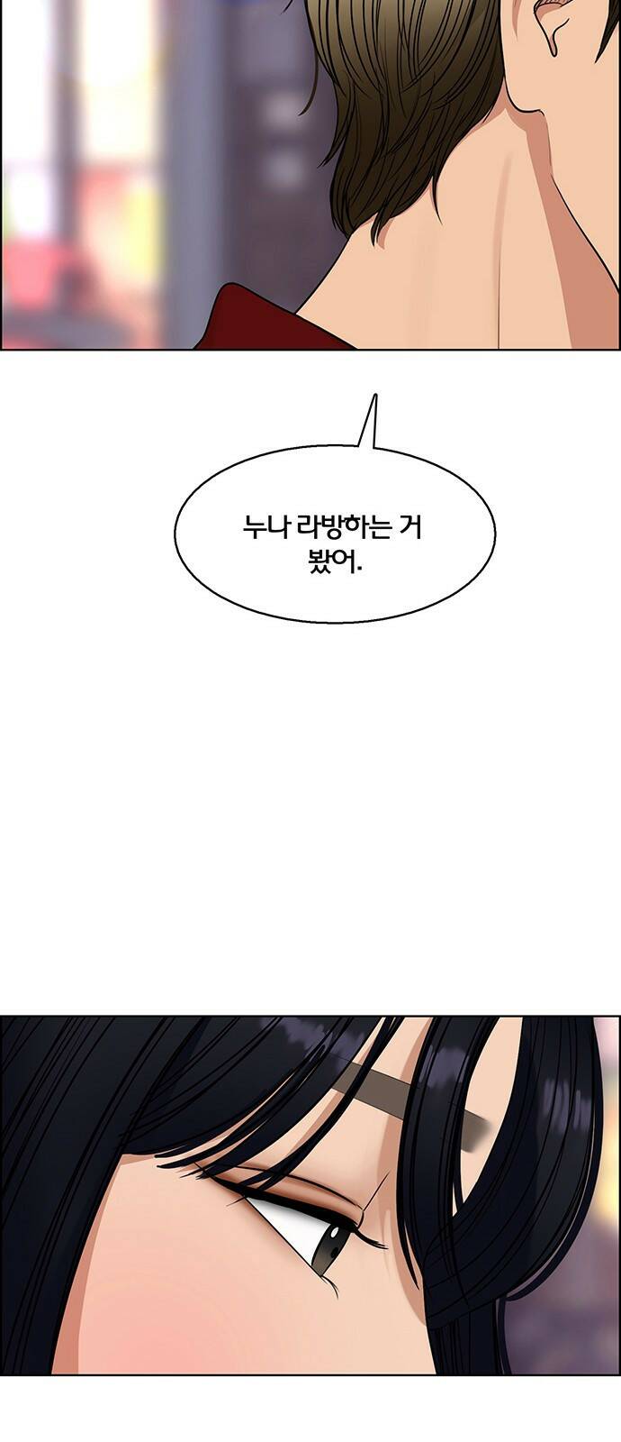 여신강림 외전-12화[수진ep] 59